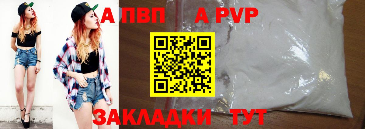APVP  Вход с VPN  A-PVP СК  Ковров  Alfa_PVP крисы CK  Alpha PVP мука 