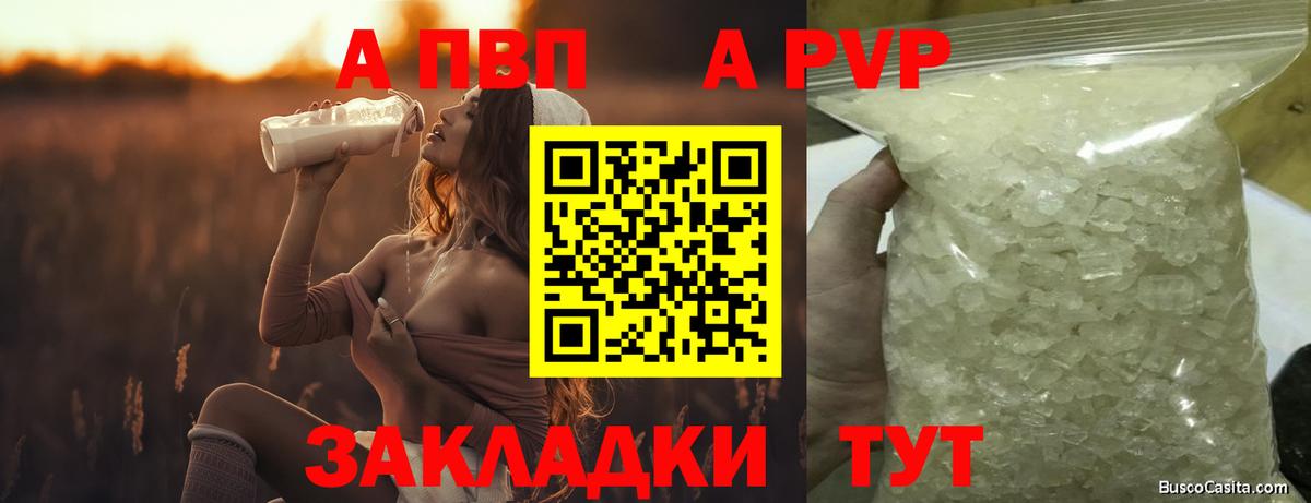 А ПВП мука Ковров