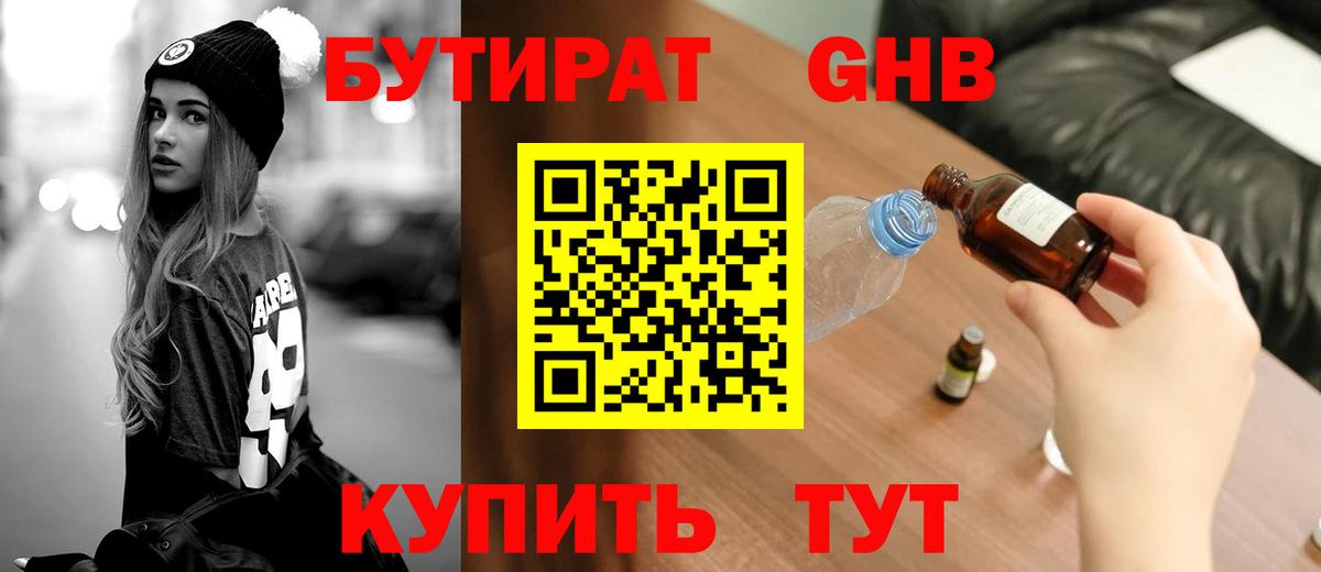 Ковров  БУТИРАТ оксана  Вход с VPN 