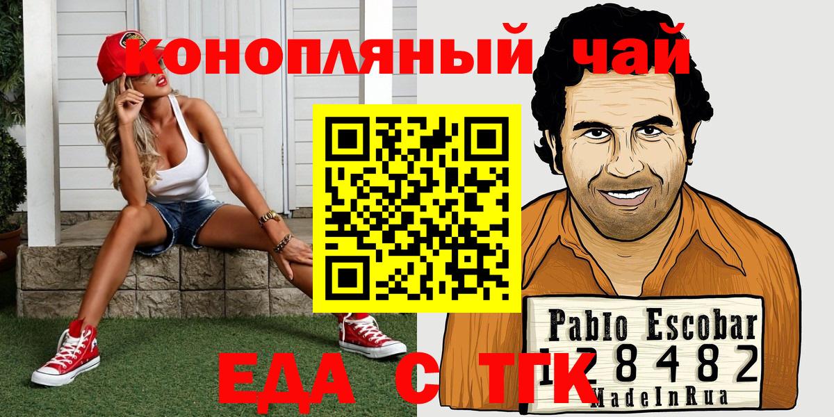 Cannafood конопля  Вход с VPN  Ковров 