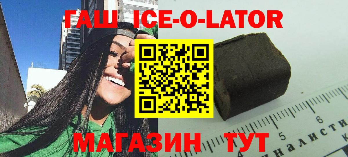 Гашиш Изолятор Ковров