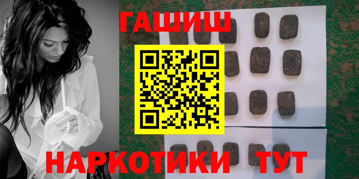 Гашиш  Вход с VPN  Ковров  ГАШИШ hashish 