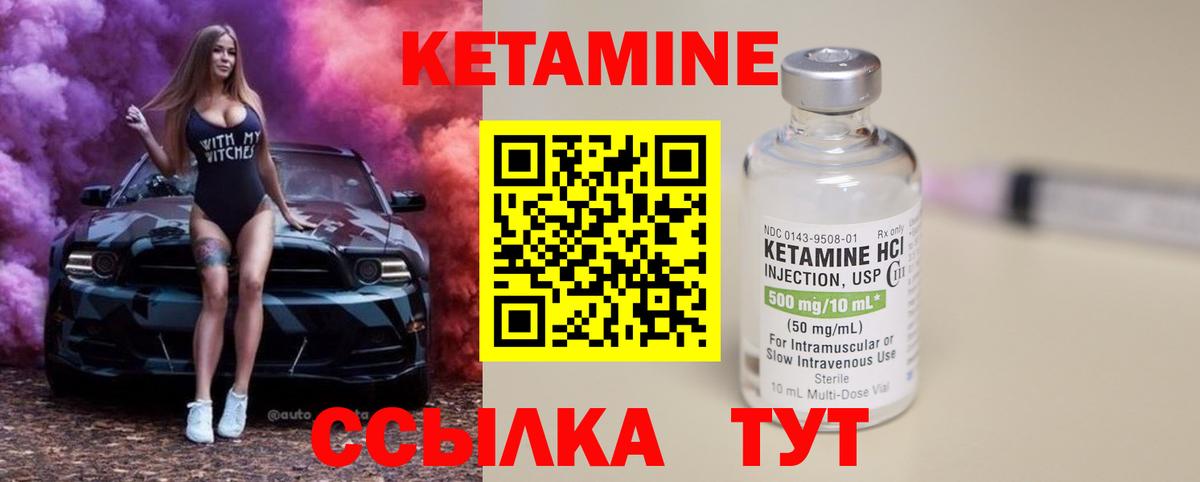 КЕТАМИН ketamine  Вход с VPN  Ковров  КЕТАМИН VHQ 