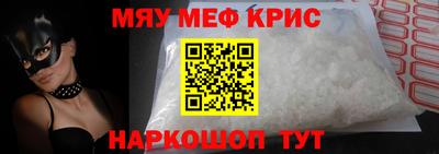 мяу мяу мука Шебекино