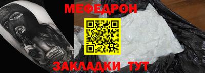 мяу мяу мука Шебекино