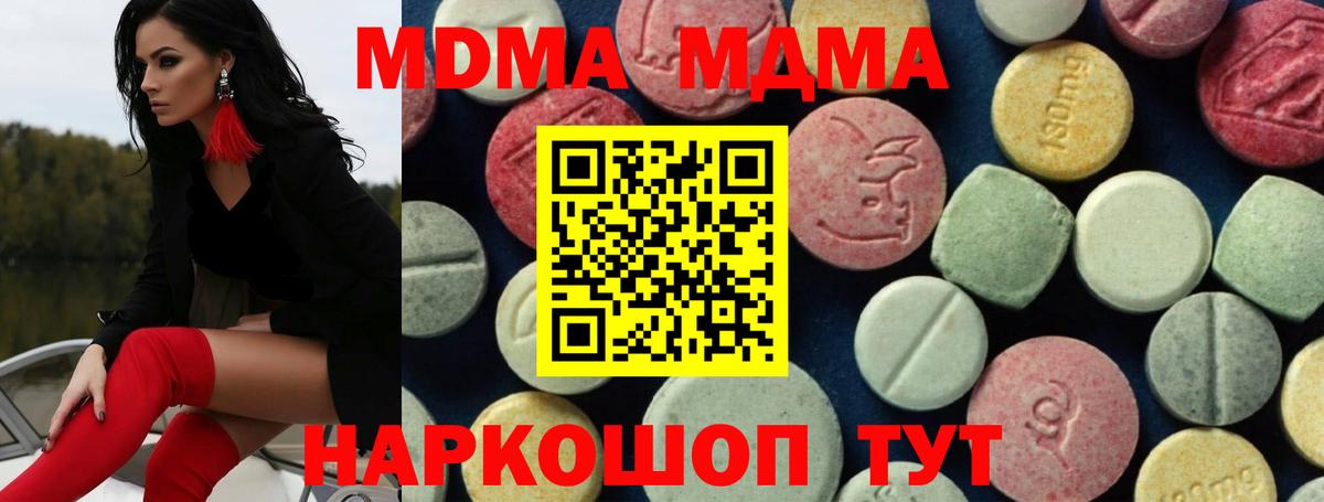 MDMA VHQ  МДМА кристаллы  Вход с VPN  Ковров 