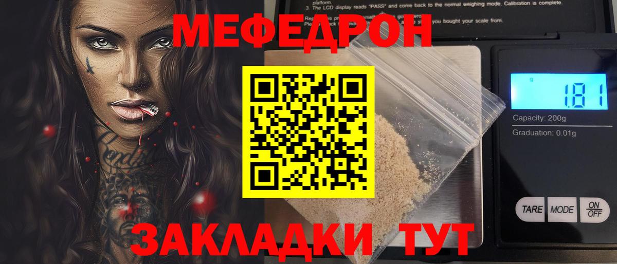 МЕФ  Меф  Вход с VPN  где купить наркотик  Мефедрон VHQ  Ковров 