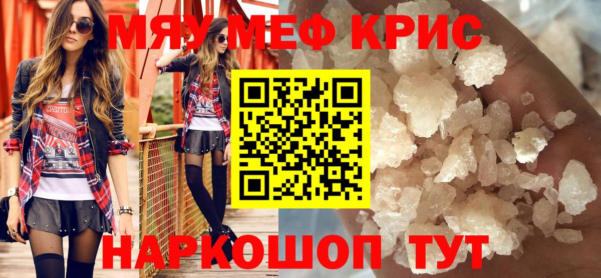 Меф  Ковров