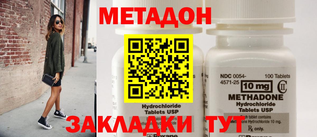 МЕТАДОН мёд  Вход с VPN  Ковров 