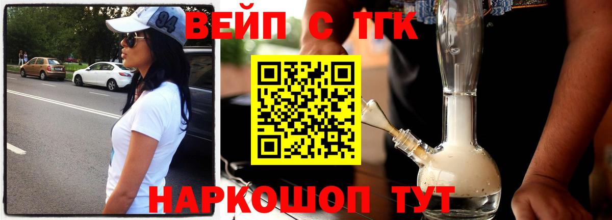 Дистиллят ТГК гашишное масло Ковров